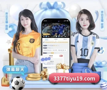 平台简介 - 体育资讯内容服务 | 3377Sports